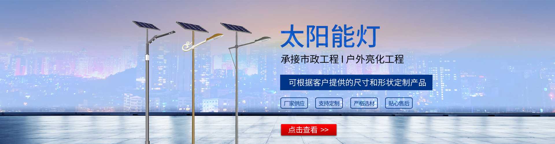 枣阳市太阳能路灯哪家好